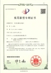中国 Beijing Deyi Diamond Products Co., Ltd. 認証